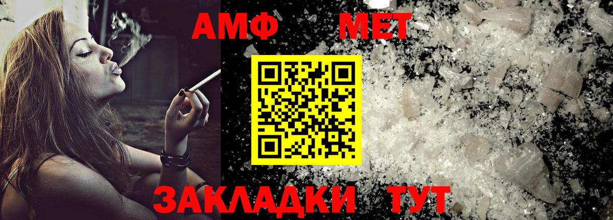 АМФЕТАМИН Розовый Тюмень