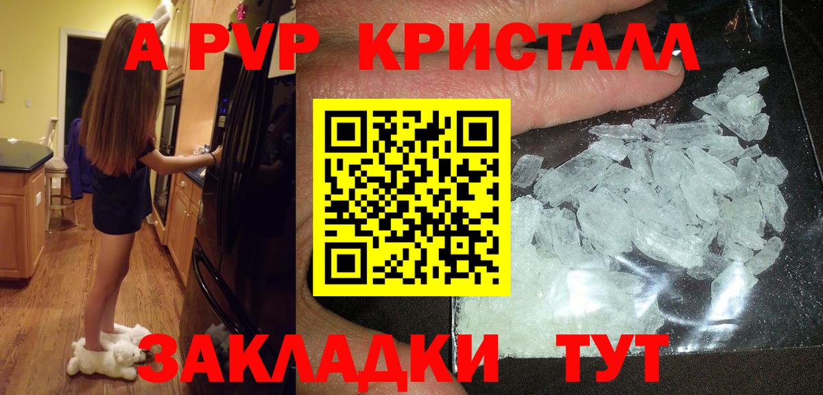 Alpha-PVP  Alpha-PVP крисы CK  Alpha-PVP Crystall  Вход с VPN  наркота  Тюмень 