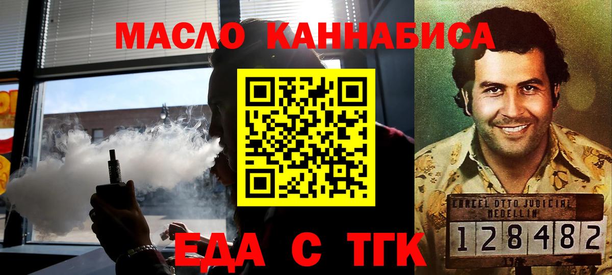 Еда ТГК марихуана Тюмень