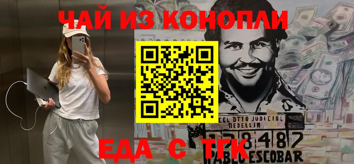 Печенье с ТГК марихуана  Вход с VPN  Тюмень 