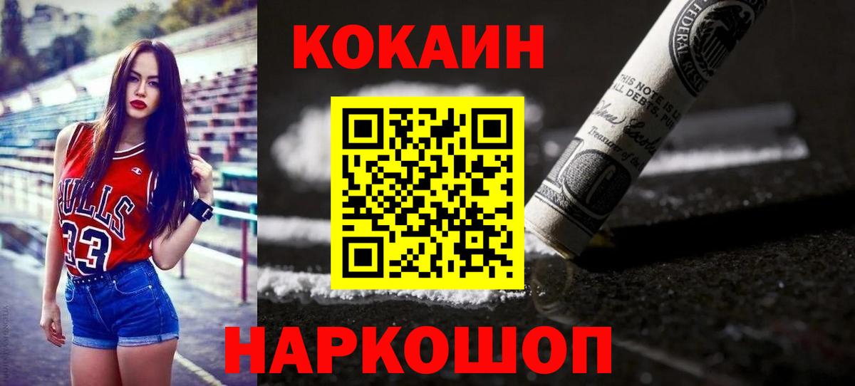 COCAIN 98%  Вход с VPN  Кокаин  Кокаин 99%  Тюмень 
