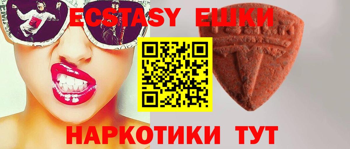 Экстази  Экстази VHQ  Вход с VPN  Тюмень 