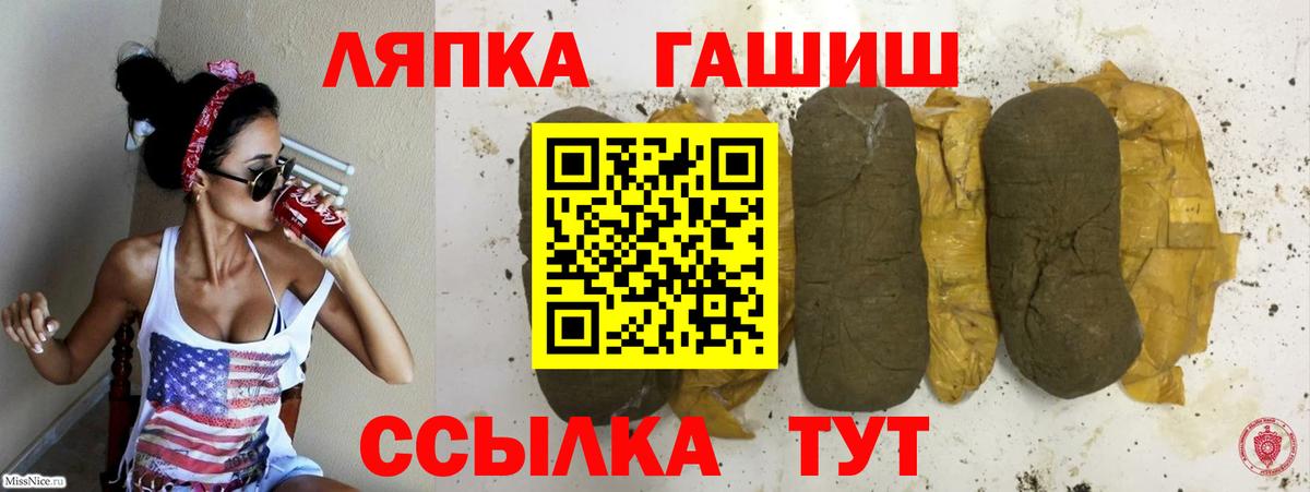 Гашиш  Вход с VPN  Тюмень  ГАШ гашик  ГАШ Изолятор 