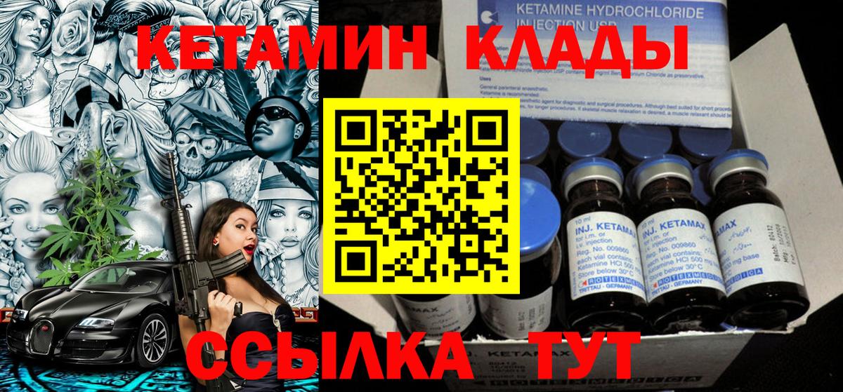 КЕТАМИН VHQ Тюмень
