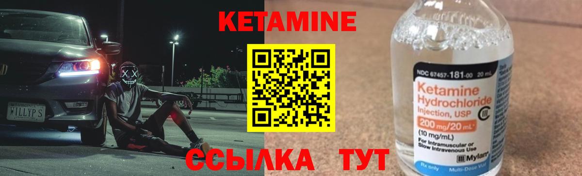 КЕТАМИН ketamine  Кетамин ketamine  Тюмень  Вход с VPN 