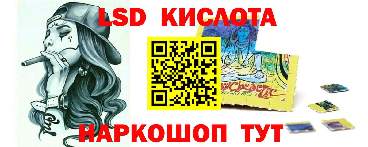 LSD-25 экстази ecstasy Тюмень