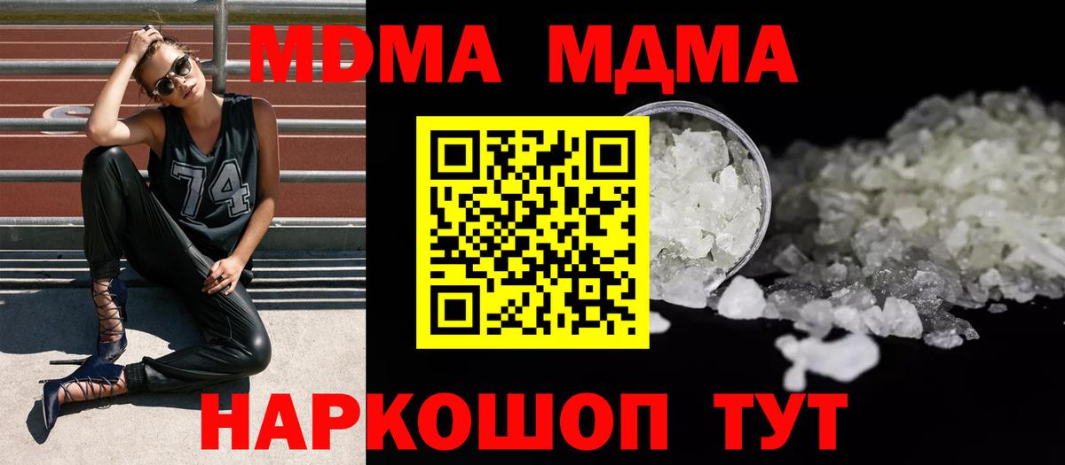 Тюмень  МДМА Molly  Вход с VPN 
