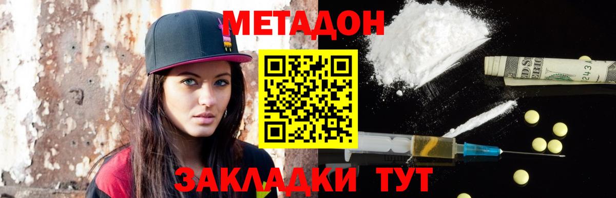 МЕТАДОН VHQ  Вход с VPN  Тюмень 