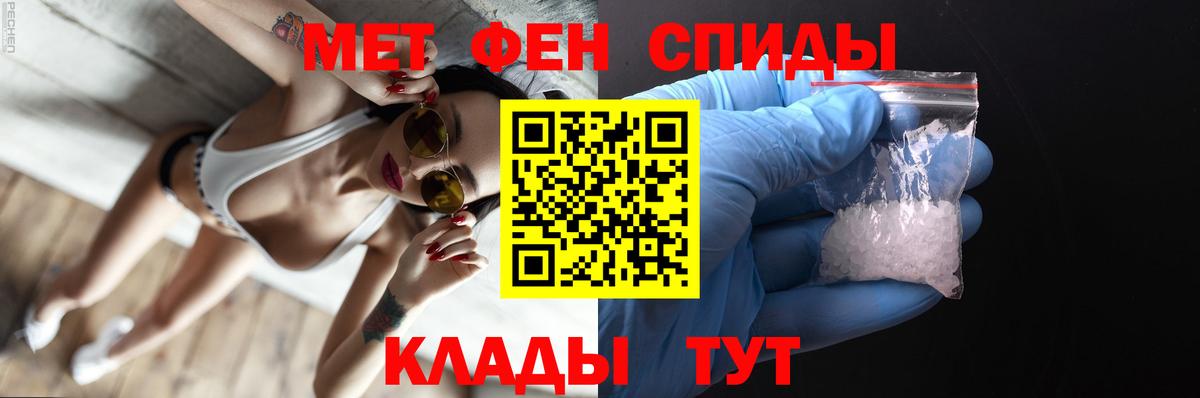 Первитин винт  Вход с VPN  Тюмень 