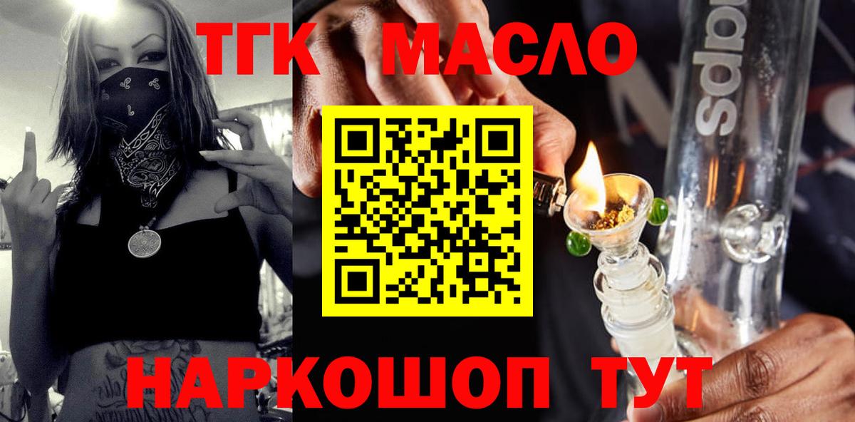 Дистиллят ТГК Wax  Вход с VPN  Тюмень 