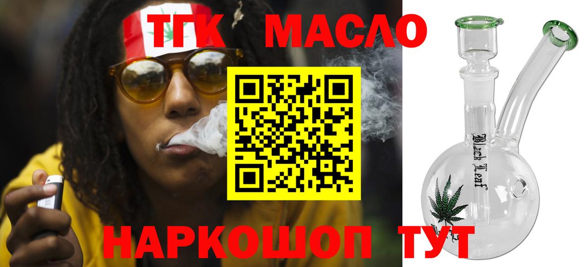 Дистиллят ТГК жижа Тюмень